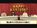 葉山翔太 official channel　喫茶あまた_#18 （前半）