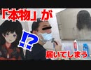 ウソ心霊写真を募集したら『ガチ』が届いてしまった月ノ美兎