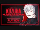 【火畜合作】葛葉誕生祭2021【祝うくん.exe】