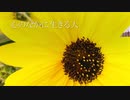 AIボカロ楽曲「心のなかに生きる人」