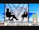 【動画News】2021年10月景気ウォッチャー調査は現状上昇・先行き上昇(2021/11/09)