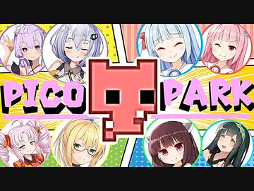 【PICOPARK】茜ちゃん達がピコッと可愛い８人で遊べるパズルゲームに挑戦やよぉ！【VOICEROID実況】