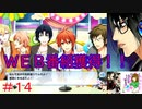 何も知らない男がアイドリッシュセブンを初見プレイしたらハマるのか！？part14