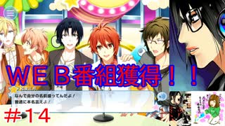 何も知らない男がアイドリッシュセブンを初見プレイしたらハマるのか！？part14