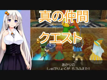 【ドラゴンクエスト7】すぐ離脱するドラゴンクエスト【ボイスロイド実況プレイ】34