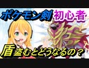【弦巻マキ】ポケモン初心者の私が疑問に思うこと【ランクマ】