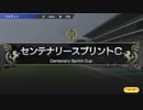 ついなちゃんのふいんきでウイポ9 2021の裏側1