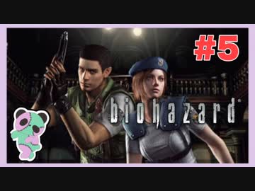 【PS】バイオハザード（Resident Evil) をぱんださんがやってみた！#5-2