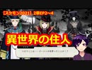 【ツイステ】小6男子みたいな声の私ですが、監督生になりました #270【スケアリー・モンスターズ！2021】