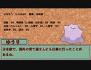【クトゥルフ神話TRPG】新米投稿者が描く脳内卓：EPISODE2【ゆっくりボイス】【リプレイ風動画】