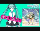 【プロジェクトセカイ】初音天地開闢神話【EXPERT】