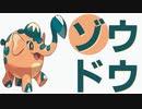 【実況】ポケモンを50音順でしか捕まえてはならない！【part26】