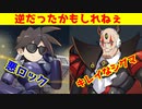 ロックマンＸDiVE　ゆっくり実況　綺麗なシグマが見られるイベントを、悪ロックで走る！　迎賓！正粛なる隊長のほどこし（vsデビルスパイダー）【ROCKMAN ＸDiVE】【ロクメガ】