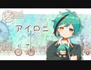 【人力ツイステ】ア/イ/ロ/ニ【フロイド】