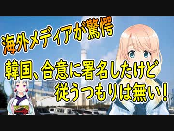 【韓国の反応】ＣＯＰ２６で脱石炭に署名した韓国→「合意事項に従うという事では無い」【世界の〇〇にゅーす】
