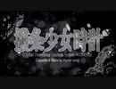 【撥条少女時計】#コンパス 大好き声優の畠中愛が歌ってみた