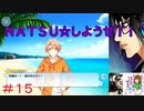 何も知らない男がアイドリッシュセブンを初見プレイしたらハマるのか！？part15