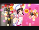 第58話「レンチンアイドル・まもりん」【＃FE幻影異聞録　Encore】