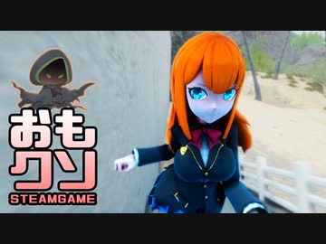 おもしろクソゲー【開発者１人で全キャラ吹き替えは無理やて～】コールオブセンパイ・ワイフウォーフェア