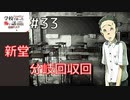◆学校であった怖い話1995特別編◆追加ディスク#33 アパシー 朗読実況プレイpart173
