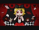 とらんぷメーカー feat.鏡音リン