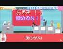 【なとリゼクイズ大会】「茂」事件