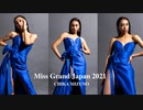 ミス・グランド・ジャパン 2021 Chika Mizuno □