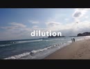 dilution feat.Kaori