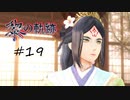 英雄伝説_黎の軌跡_019