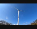 チャリで行く伊豆一周？！ 風車と高原編