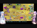 【政剣マニフェスティア】【ボイロ実況】ボイスロイド達と行く戦挙活動part21