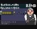 ろくでなしを救いにいく｜剣が刺さってる男を救えるのは一度だけ #最終回