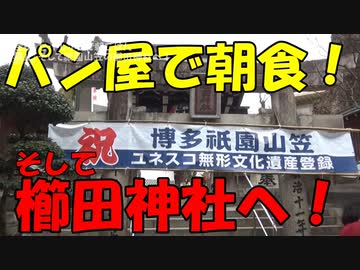春の博多・やっぱりグルメの旅　その9