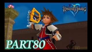 難易度ビギナーで15時間以内クリアを目指す！【KINGDOM HEARTS実況part80】