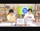 【月額会員限定】TOKYO FINE BOYS 第55回 会員限定放送「別冊付録」（2021.09.24）