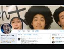 ちゅんま・しゃっくー大佐　2019年11月24日に見られた全ツイート