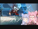 【VOICEROID実況】獣耳と戦うこともあるアークナイツ