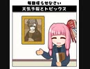 天気予報Topicsまとめ2021/11/03～2021/11/09