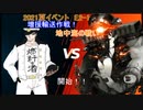 酒クズと艦娘（2021夏イベント増援輸送作戦！地中海の戦い）　part4