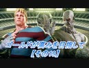 【SF5実況】ゴールドが高みを目指して。【その19】