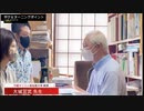 東京工業大学へ国内留学が沖縄を見つめるキッカケに　沖縄キリスト教短期大学 教授　大城　宣武先生　#170