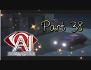 【実況】AI: ソムニウム ファイルやろうぜ！　その３８ッ！