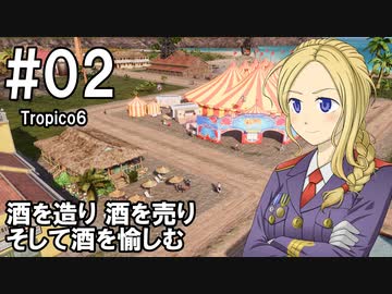 【Tropico6】プレジデンテのお姉さん実況【独裁国家】 02