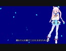 Voice echoing in memories - カコノコダマ / Rana