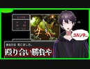 【ドラゴンクエスト】裸一貫勇者が行く　こいつの特性絶対がんじょうあご #3