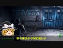 【Fallout4】他力本懐のフォールアウト4／その3【ゆっくり実況】