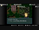 aisssyさんの ファイアーエムブレム 聖戦の系譜【実況プレイ】その187