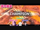 【切り抜き】APEXぜろぷろレジェンズ大会【天鬼ぷるる/k4sen/Tempplex】