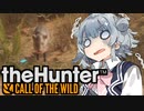 【theHunter:CotW】 豚のような奴に襲われ押し倒された小春六花 【CeVIO AI】