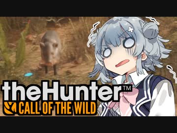 【theHunter:CotW】 豚のような奴に襲われ押し倒された小春六花 【CeVIO AI】
